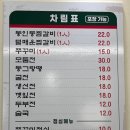 하남辛쭈꾸미 이미지