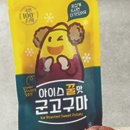아이스짱 이미지