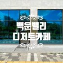 코코티하우스