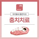 모아치과 이미지