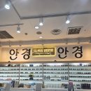 글라스밤 안경원 이미지