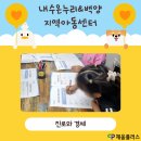 백양지역아동센터 이미지