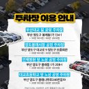 2024 나루랑 버스킹 | 영도 영블루페스타 후기