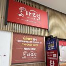 인계동 수제 타코야끼 맛집 타코킹 수원시청점 후기