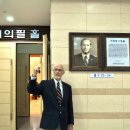 한남대 56주년기념관 서의필홀