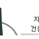 소명건설
