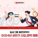 율촌화학(주) 이미지