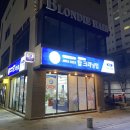 탑크리닝업장락점 이미지