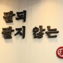 찰만생대패(대패만)죽전점 이미지