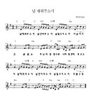 날 채워주소서(예수전도단) - 악보 mp3 이미지