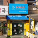 평안로 | 👉 안산연습실 당나귀음악연습실 3번방 사용 후기 집중해서 연습하기 좋은 공간 찾았다 🎵