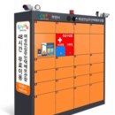 부천시여성안심무인택배보관함 이미지