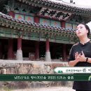 [연합뉴스 TV] 경기도 문화유산을 찾아서 - 남한산성 수어장대와 연무관 이미지