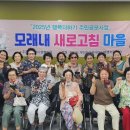 모래내행복마을 이미지