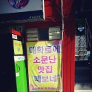 떼보네
