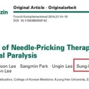 경희복조리한의원 이미지