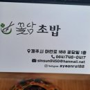 꽃담초밥 네이버블로그