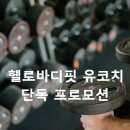 유코치 PT 이미지