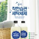아침마을세탁 이미지