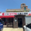 돗가비불쭈꾸미 이미지