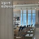 학산사거리 이미지