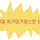 와썹멍 네이버블로그