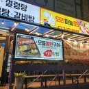 경희맛집 | 복날엔 인천 작전동 경희보궁 삼계탕! 여름 보양식 맛집 내돈내산 솔직 후기 &amp; 효능