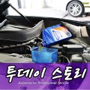 일산 수입차 정비 서비스 센터 JUC오토 혼다 휘트 인피니티 FX35 G37 BMW 미니쿠퍼 다이하츠 코펜 닛산 알티마 등 이미지