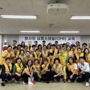 심폐소생술(CPR) 교육수강 이미지