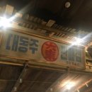 맛있는술집미술관 이미지