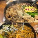 왔다갔다황소곱창상동점 | 장기동주민추천 왔다갔다 황소곱창 내돈내산 후기, 합법적 마약(하트x2!)