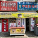 영신식육식당 이미지