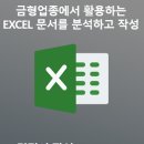 엑셀, 파워포인트 이미지