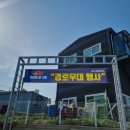 (주)유로트럭스 이미지