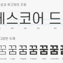 에스코어주 이미지