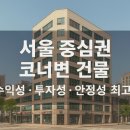 장안빌딩 이미지