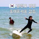 포이푸 | 양양서핑 추천 초보 아이들도 만족했던 브리드호텔 포이푸서프