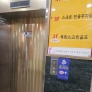 [김해 골프존파크 NX] 삼정 목화스크린골프 방문 후기