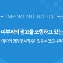 세종오라클피부과의원 이미지
