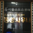 동양목욕탕 이미지