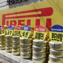 타이어테크 덕천점 이미지