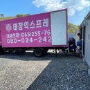 이사박사익스프레스