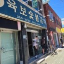 육보갈비 이미지