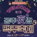 맥주공주 네이버블로그