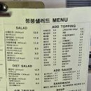 붕붕 | 수원 망포역 신동 샐러드맛집 붕붕샐러드 두쫀쿠 후기