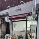 토브김밥