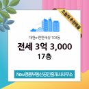 대현공인중개사사무소 네이버블로그