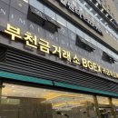 부천금거래소 웨딩밴드 다이아나 추천 후기 가격 주차