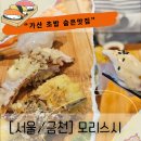 가산 초밥 맛집 모리스시 런치특선 솔직후기