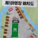 덕풍계곡마을 야영장 이미지